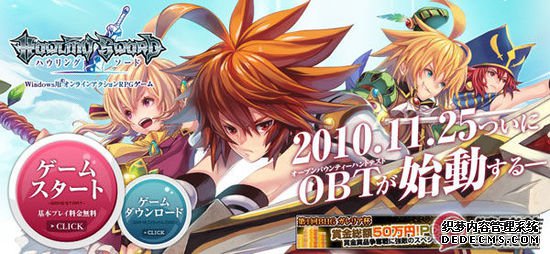 冰炎女魔法师Merurin公开 《怒吼之剑》正式运营