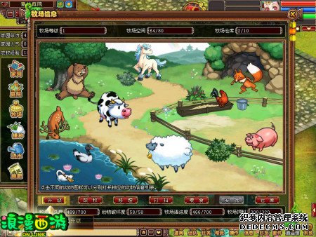 庭院好似动物世界 浪漫西游欢乐多多