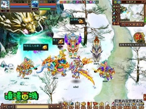 《浪漫西游》温馨小窝 让我们爱就宅一起