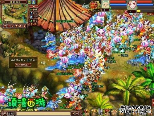 《浪漫西游》温馨小窝 让我们爱就宅一起