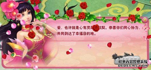 我们约会吧《醉西游》执子之手浪漫西游 我们约会吧《醉西游》执子之手浪漫西游