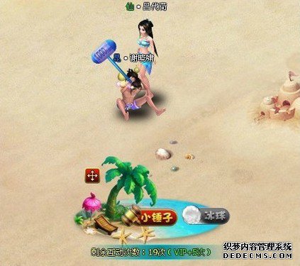 我们约会吧《醉西游》执子之手浪漫西游 我们约会吧《醉西游》执子之手浪漫西游