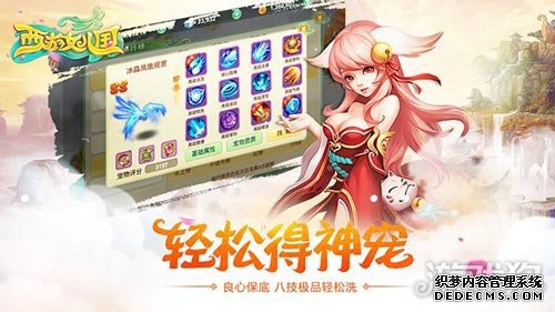 轻松回合邂逅浪漫西游女儿国今日首次曝光