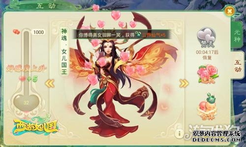 轻松回合邂逅浪漫西游女儿国今日首次曝光