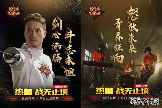 《魔域》玩家讲诉平凡人的热血世界