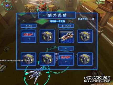 《幻想之翼》珍贵宝箱 花钱也买不到