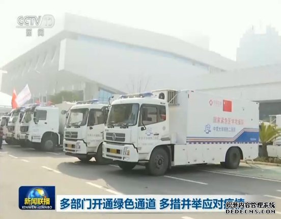 多部门开通绿色通道 多措并举应对疫情