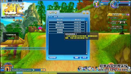 唯我独尊《神仙OL》天梯排名系统公布