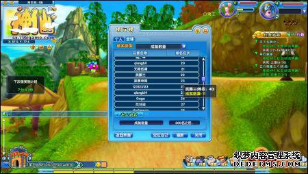 唯我独尊《神仙OL》天梯排名系统公布