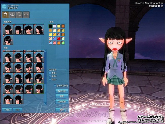 新游尾行天神纪