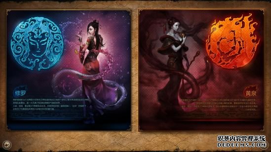 新游尾行天神纪