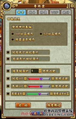 延续经典 Q版三国《吞食天地2》评测