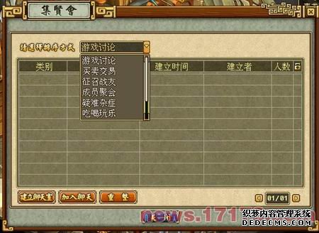 延续经典 Q版三国《吞食天地2》评测