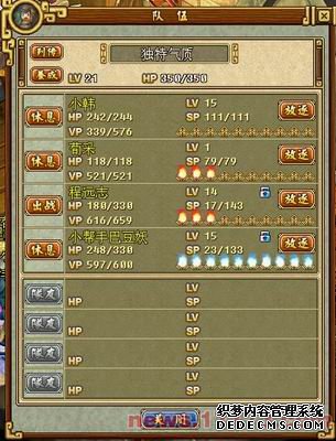 延续经典 Q版三国《吞食天地2》评测