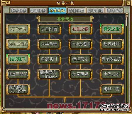 延续经典 Q版三国《吞食天地2》评测