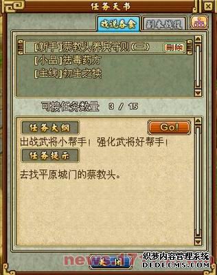 延续经典 Q版三国《吞食天地2》评测