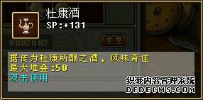 《吞食天地2OL》 网游中的中国酒文化