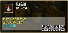 《吞食天地2OL》 网游中的中国酒文化