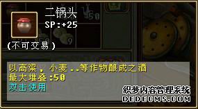 《吞食天地2OL》 网游中的中国酒文化