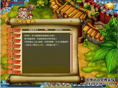 国产2D新游《奇幻西游》台服试玩评测