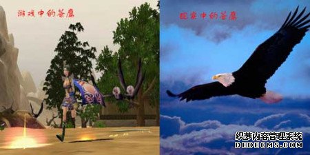 网游《仙剑神曲OL》昆仑探宝之行