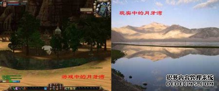 网游《仙剑神曲OL》昆仑探宝之行