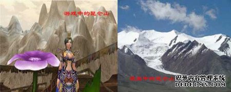 网游《仙剑神曲OL》昆仑探宝之行