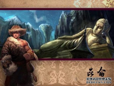 网游《仙剑神曲OL》昆仑探宝之行