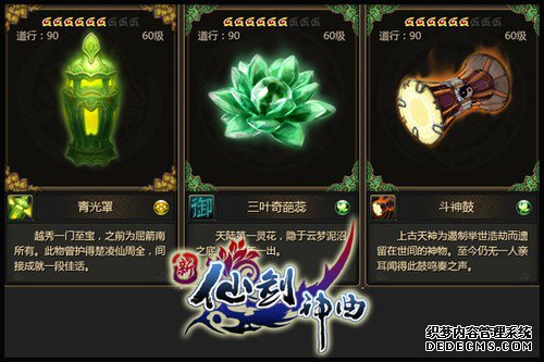 新《仙剑神曲》武侠迷们的私人天堂 新《仙剑神曲》武侠迷们的私人天堂