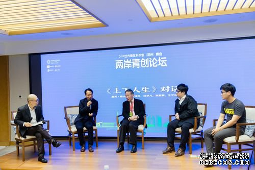 “築夢溫州”阿裏巴巴“諸神之戰” 兩岸青年創新創業大賽在溫州舉辦