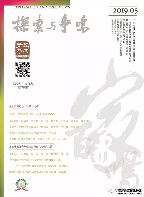 文庙岭上的诸神之战