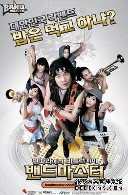 ��������������5����ģ���ԡ�BandMaster��