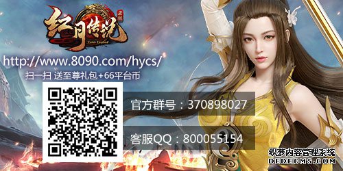 怒龙破军 8090《红月传说》战魂系统