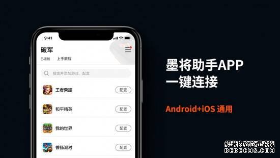 墨将游戏手柄‘破军’曝光,为手游打造舒适游戏体验