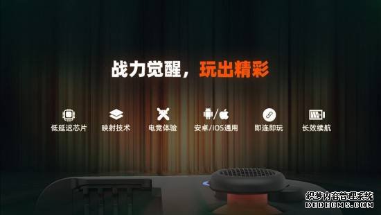 墨将游戏手柄‘破军’曝光,为手游打造舒适游戏体验