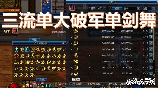 分析剑魂技能未来走向 大破军可优先舍弃