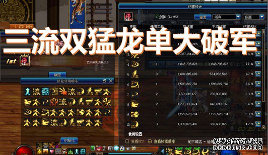 分析剑魂技能未来走向 大破军可优先舍弃