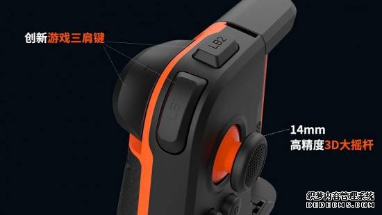 墨将游戏手柄‘破军’曝光,为手游打造舒适游戏体验