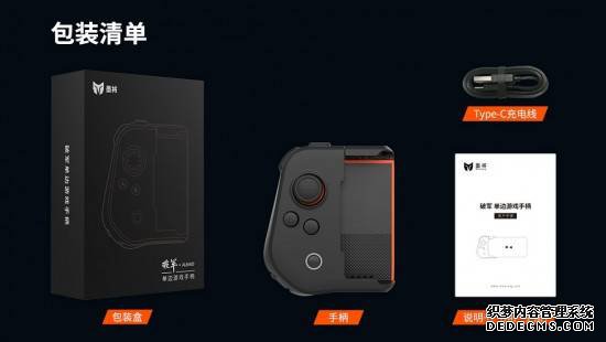 墨将游戏手柄‘破军’曝光,为手游打造舒适游戏体验