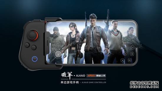 墨将游戏手柄‘破军’曝光,为手游打造舒适游戏体验