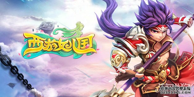 开服啦开服啦 西游女儿国11点整火爆开服!