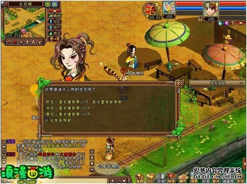 完美生活《浪漫西游》家园全攻略