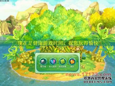 横跨水陆的竞速游戏《海洋骑士团》体验