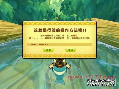 横跨水陆的竞速游戏《海洋骑士团》体验