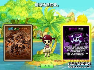 横跨水陆的竞速游戏《海洋骑士团》体验