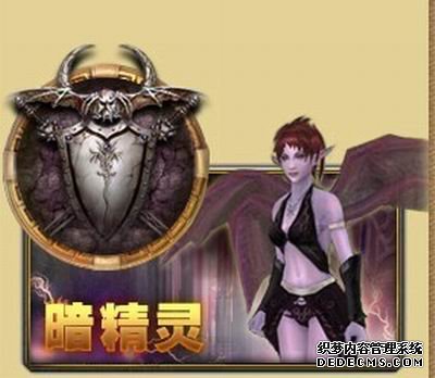 《圣传OL》阵营种族详解之暗精灵篇