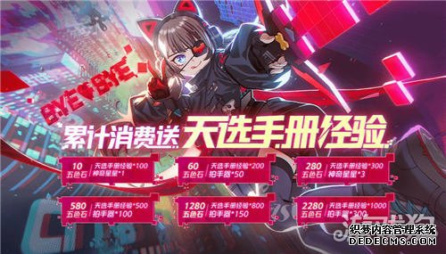 非人学园更新新赛季开启 九技能新英雄玄武降临