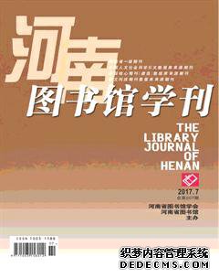 “互联网+”时代下中华优秀传统文化传承推广策略探讨